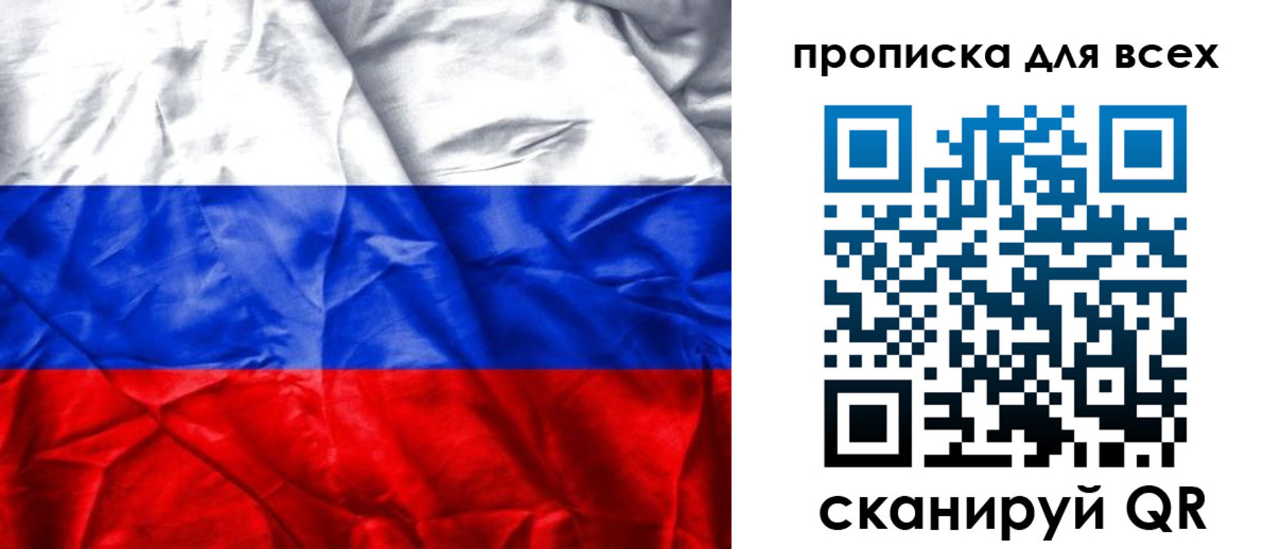 прописка для военкомата в Крыму