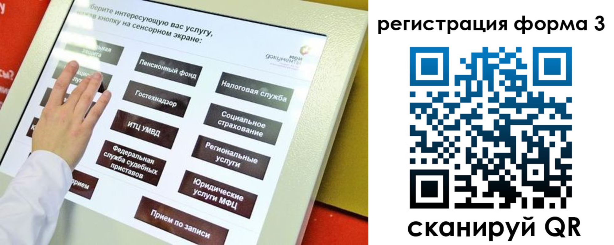 прописка законно в Крыму