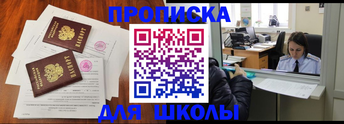 временная регистрация законно в Крыму