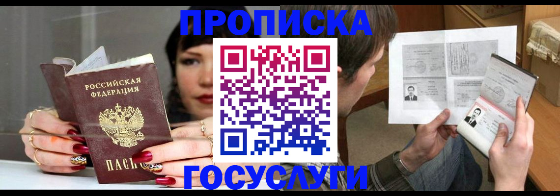 пропишу в квартире в Крыму