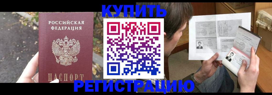 временная регистрация поиск в Крыму