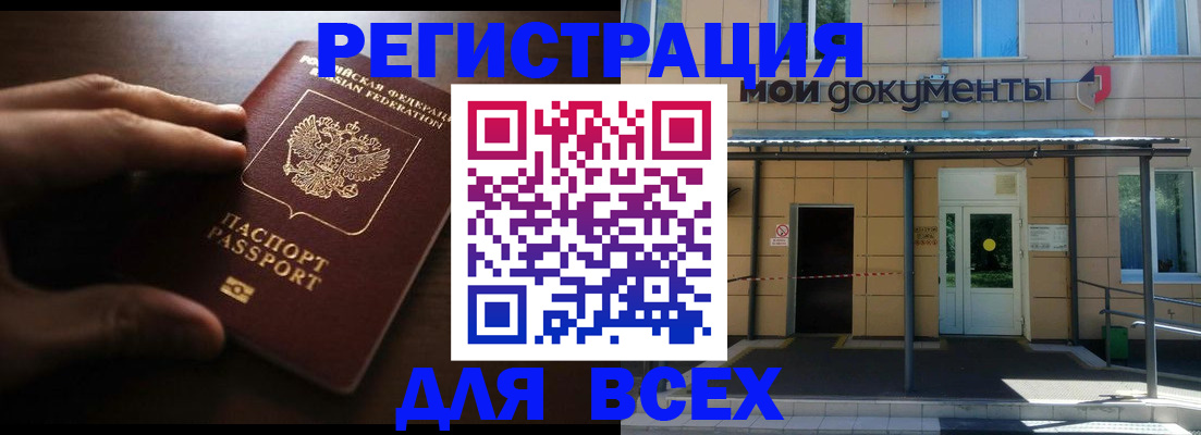 регистрация для дет. сада в Крыму