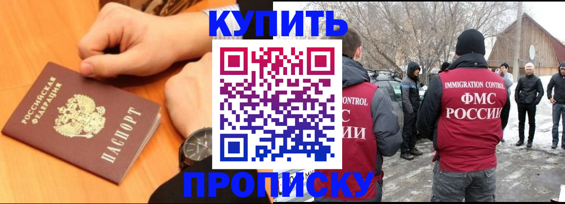регистрация в Крыму