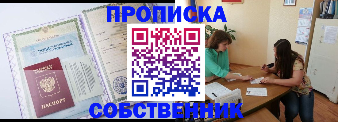 временная регистрация 2025 в Крыму